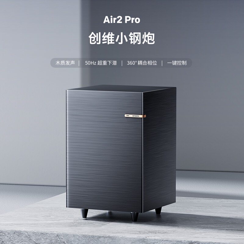 适用于酷开长虹康佳电视机同轴接口提升音质家用有源重低音炮音箱