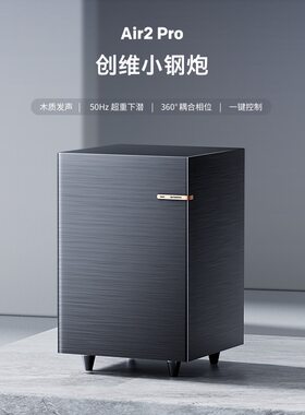 电视低音炮增加重低音提升音质