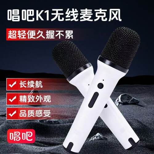 唱吧 K1适用于风云a9LT9L T11 QQ3汽车车载麦克风无线USB话筒