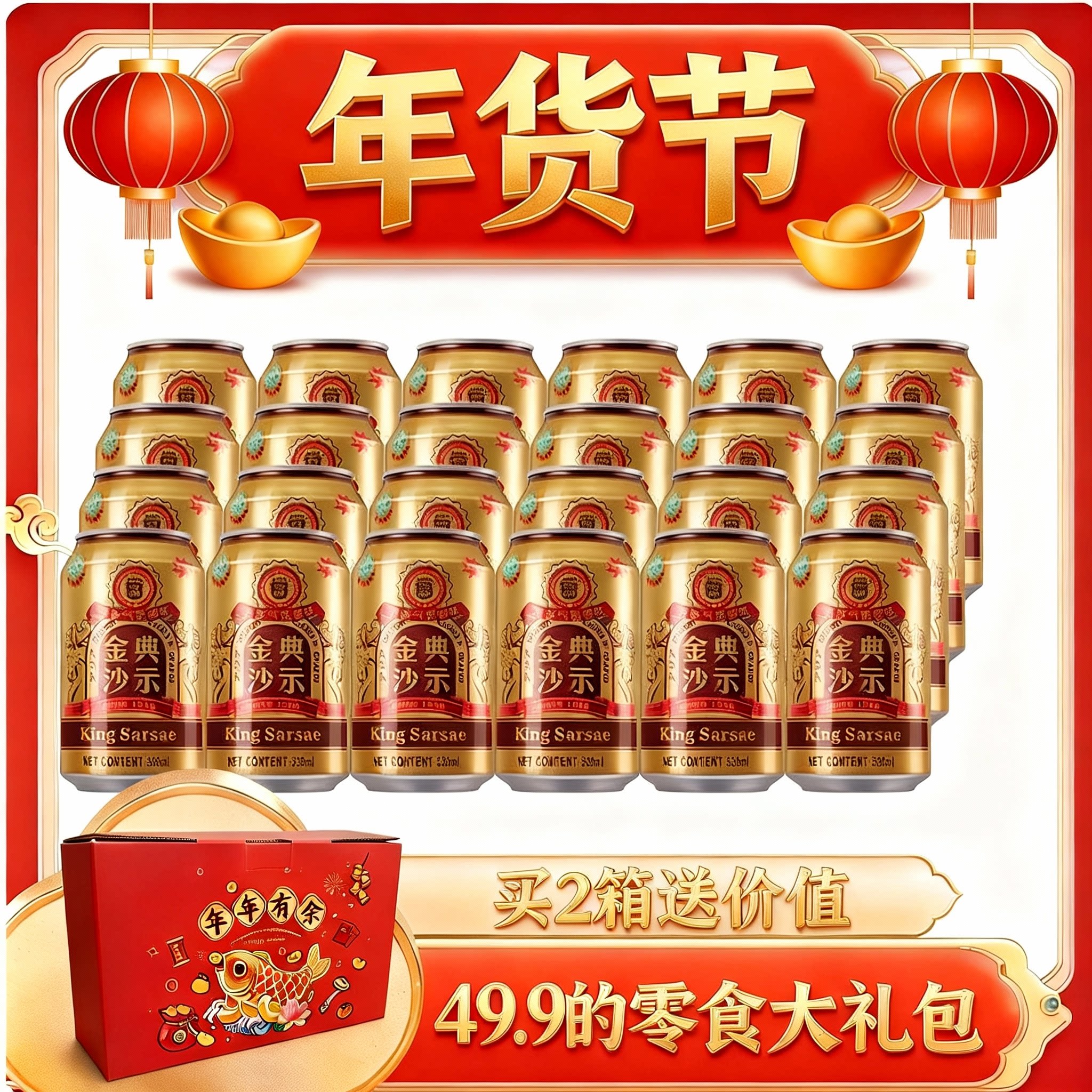 风油精味铝罐330ml怀旧风味