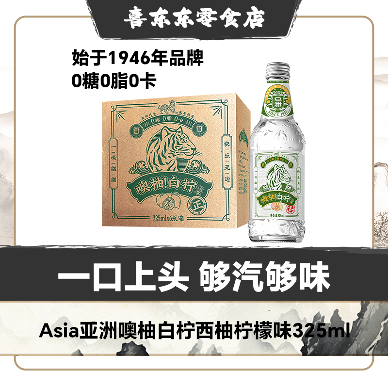 0糖0脂0卡微酸西柚柠檬风味汽水