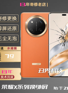 荣耀x60pro换外屏x60换外屏x50pro换外屏x50换外屏x40prox40换外