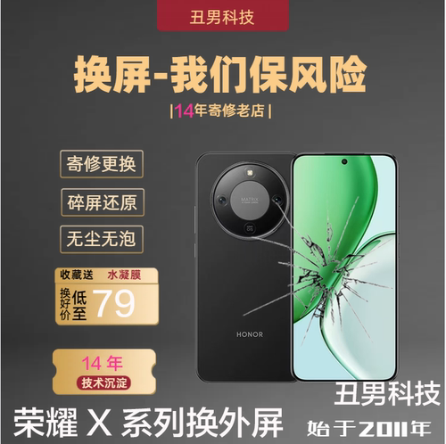适用于荣耀x70pro换外屏x60x50prox50换外屏x40prox40换总成屏幕