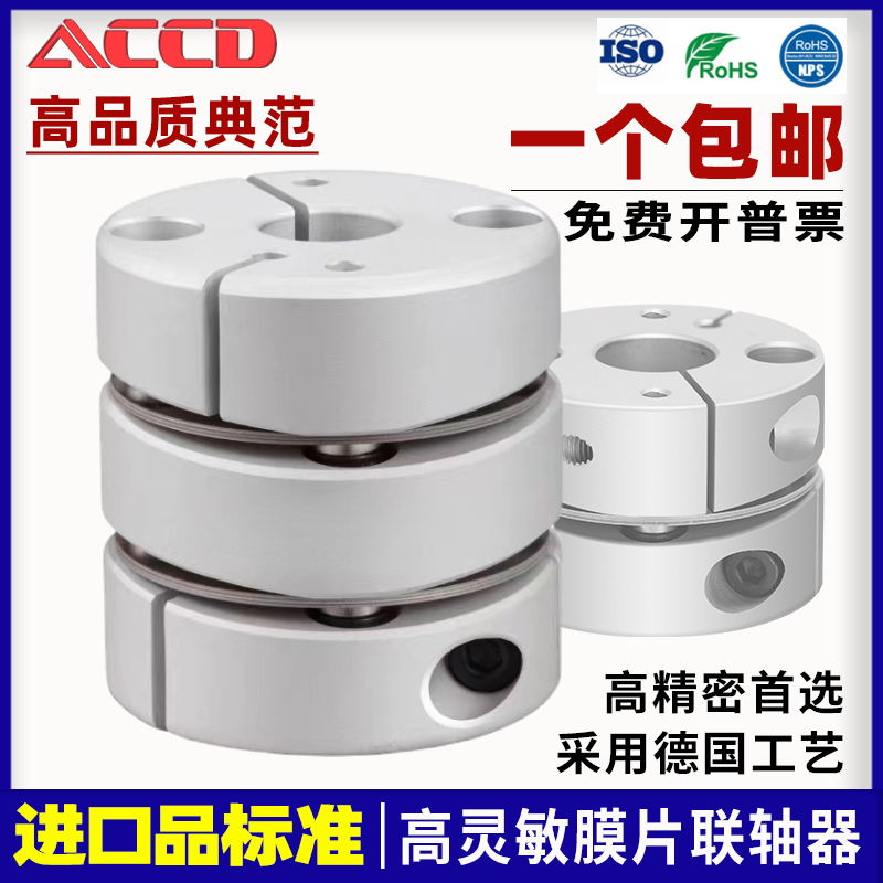 联轴器高灵敏型弹性单双膜片连轴器丝杆自动化连铀器SCXW