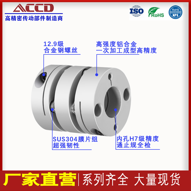双膜片联轴器 伺服电机丝杆叠片弹性膜片连轴器 大扭矩连铀器包邮
