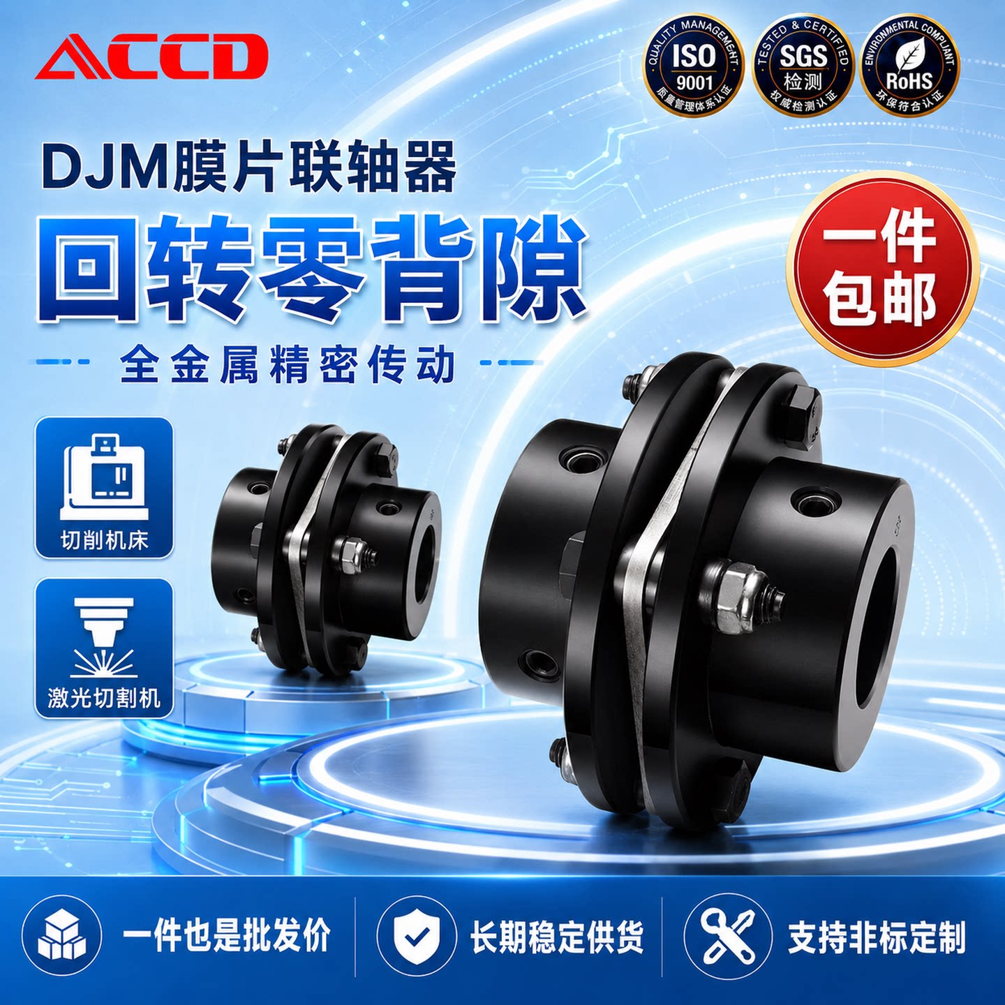 带键槽双膜弹性大扭矩连轴器DJM