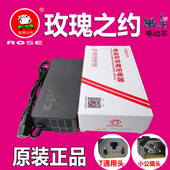 玫瑰之约电动车充电器36V48V60V64V72V80V84V96V108V20Ah原装 品质