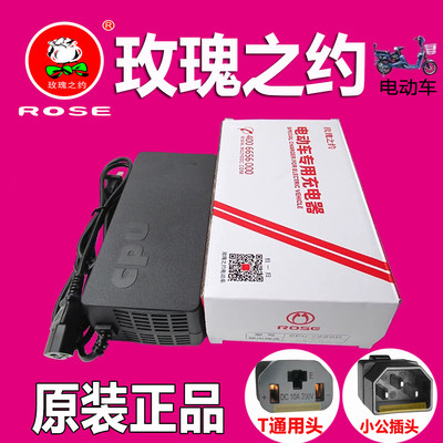 玫瑰之约电动车充电器72V96V原装