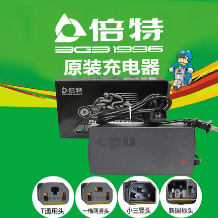 倍特电动车铅酸智能充电器60V72V96V20A35Ah108VAh川奇电瓶车原装