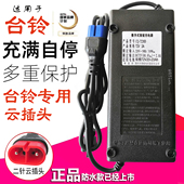适配台铃电动车电瓶车充电器72VCQ 7220D32A60V96V108V20ah云插头