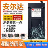 原装 安尔达电动车充电器48V60V72V96V108V20Ah智能灌胶防水充电器