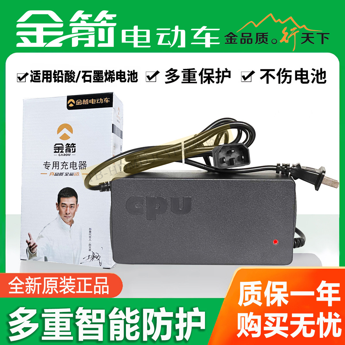 金箭电动车充电器正品60v72v96v108v20a铅酸电瓶车新国标头充电器