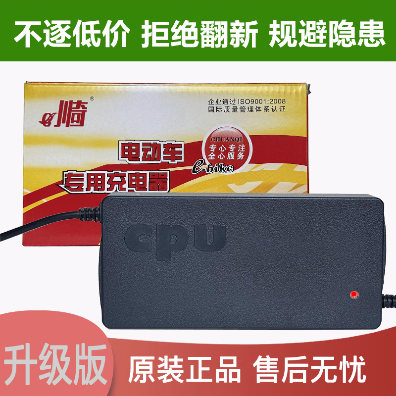 川奇正品电动车充电器48V5060V72V38Ah96V108V32Ah城市宝贝铁甲虫