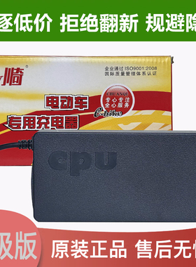 川奇正品电动车充电器48V5060V72V38Ah96V108V32Ah城市宝贝铁甲虫