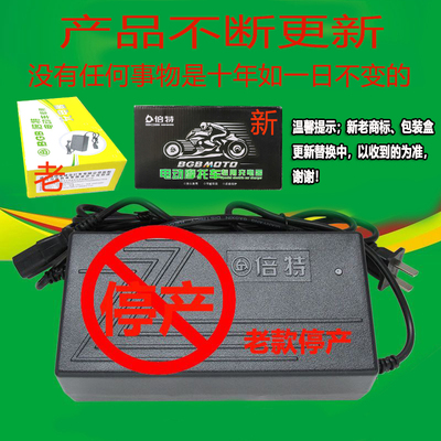 倍特电动车原装48V60V64V72V80V84V96V108V电瓶车铅酸智能充电器