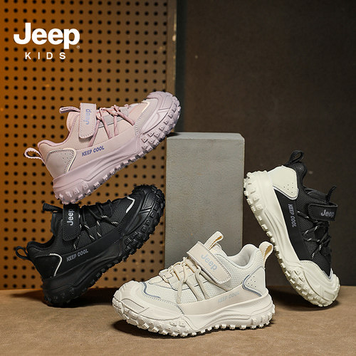 Jeep男女童防水防滑防进沙登山鞋