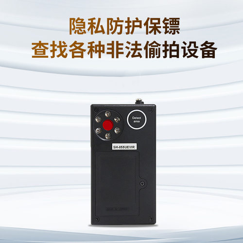 确保安多功能探测器酒店防偷拍技术防窃听探测器