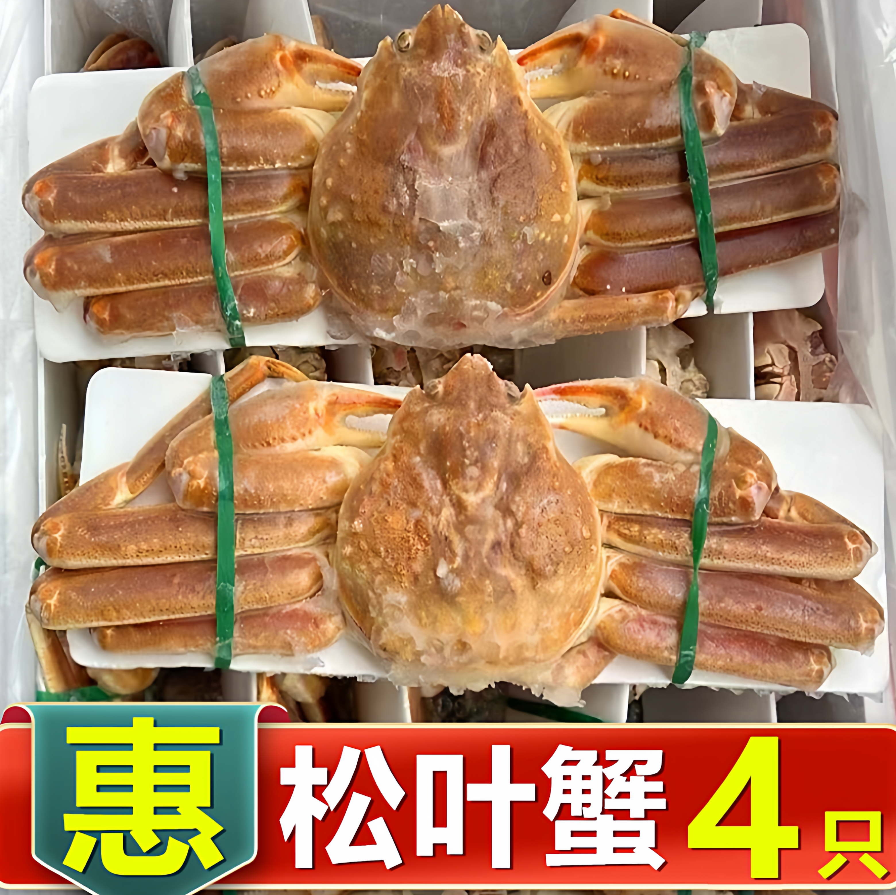 新鲜松叶蟹3斤长脚蟹板蟹雪蟹俄罗斯帝王蟹鲜活冷冻海鲜大面包蟹