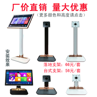 触摸屏支架桌面台式 挂架1.2米底座KTV点歌机脚架子 90厘米落地立式