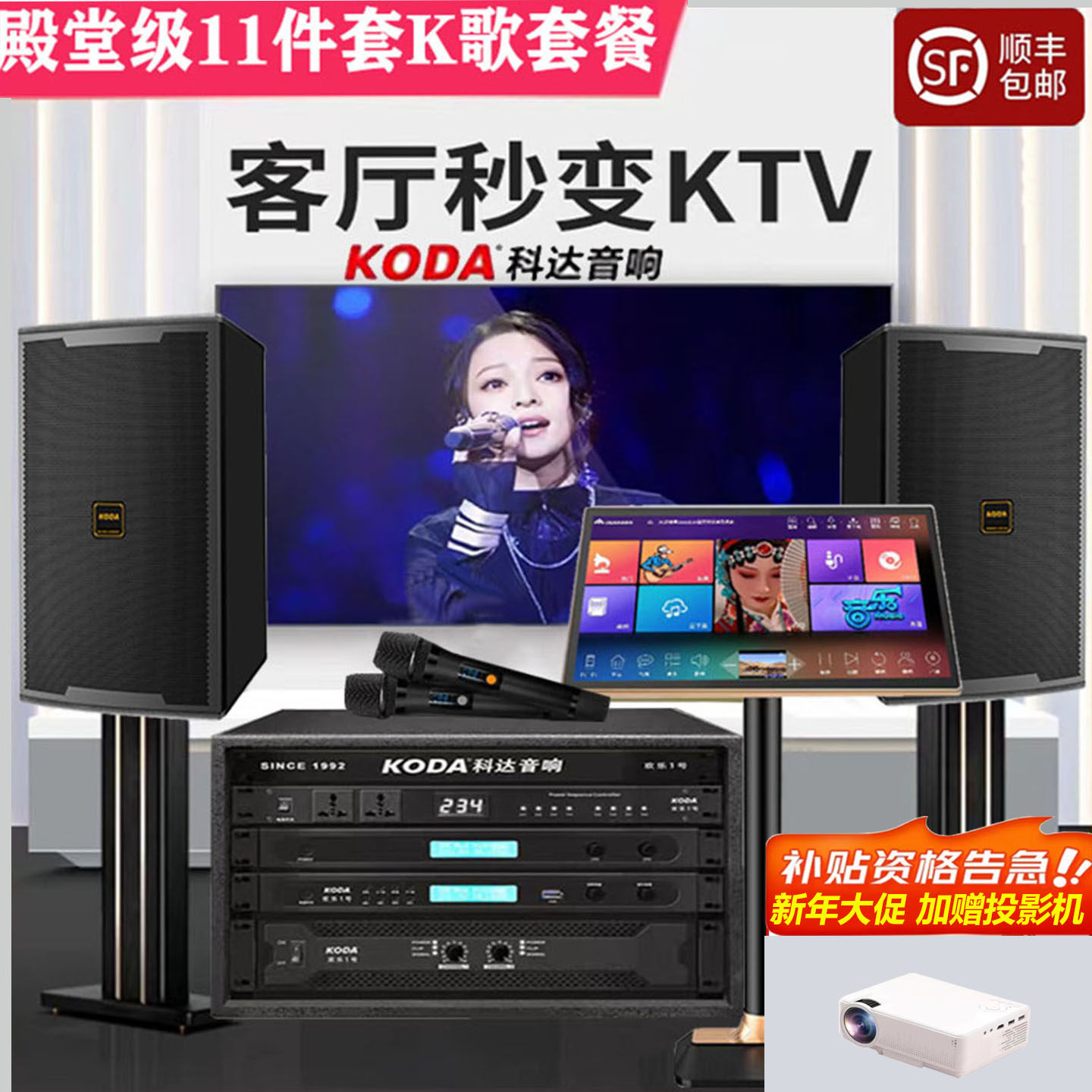 科达专业舞台音响全套装家庭KTV演出唱歌舞台婚庆大功率蓝牙音箱