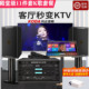 科达专业舞台音响全套装 家庭KTV演出唱歌舞台婚庆大功率蓝牙音箱