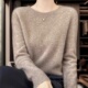 针织毛衣内搭低圆领打底针织衫 鄂尔多斯市产100%纯羊绒衫 女秋冬季
