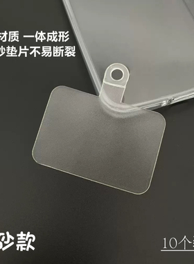 磨砂透明PVC手机壳背贴链接卡片