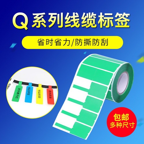 安汛通信机房网线缆纸标签不干胶