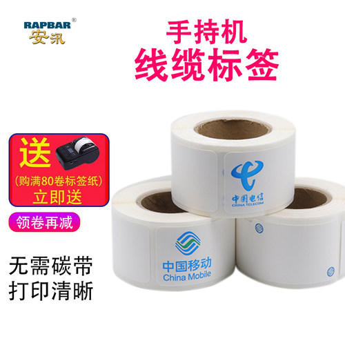 通信机房网线缆定做不干胶标贴纸