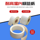 耐高温pi标签300℃条码 纸PCB电路板SMT回流防静电模组不留残漆陶瓷铝钢材芯片抗高低温聚酰亚胺高温灭菌定制