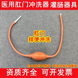 小树北京金新兴大便球肛门清洗器球式灌肠器具 洗肠器 橡胶大便球
