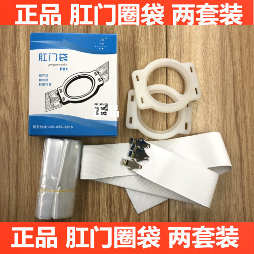 造口袋肛门袋肛门圈袋大桥