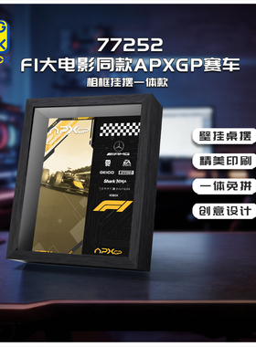 KGBOX适用乐高77252高清亚克力展示盒收纳盒高清透明可挂可摆