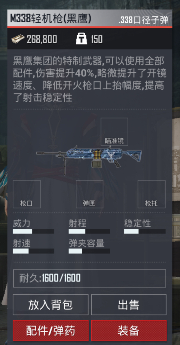 Q区和平精英地铁逃生出 黑鹰 M338轻机枪