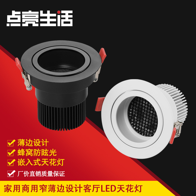 天花射灯餐厅cobled薄款防眩光