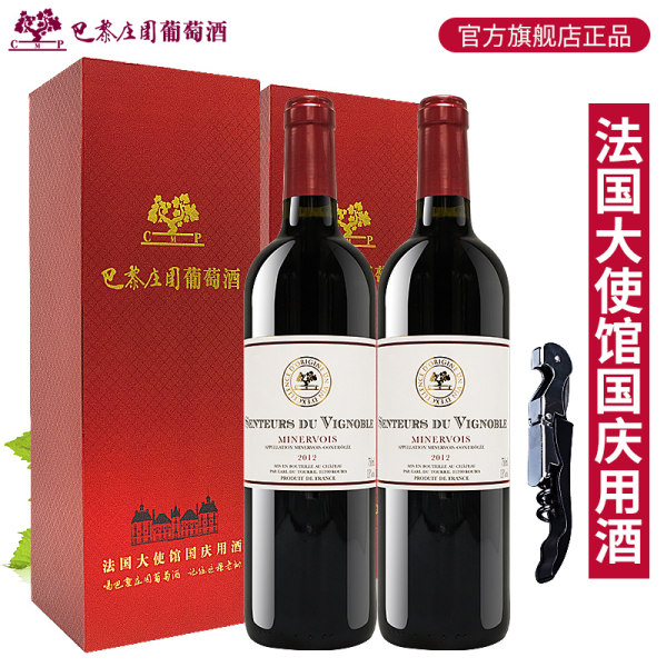 法国原瓶进口 CMP 巴黎庄园 AOC级 12年份 维斯特干红葡萄酒 750ml*2支 天猫优惠券折后¥108包邮(¥258-150)京东单支¥149 法国原瓶进口 CMP 巴黎庄园 AOC级 12年份 维斯特干红葡萄酒 750ml*2支 天猫优惠券折后¥108包邮(¥258-150)京东单支¥149