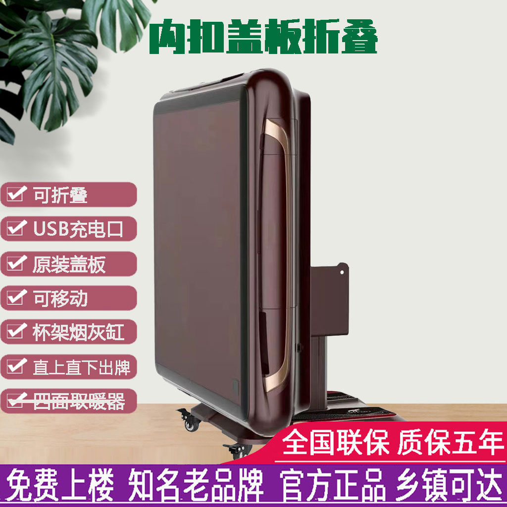 包安装 上海牌雀麻麻将机全自动餐桌家用麻将桌折叠静音机麻友