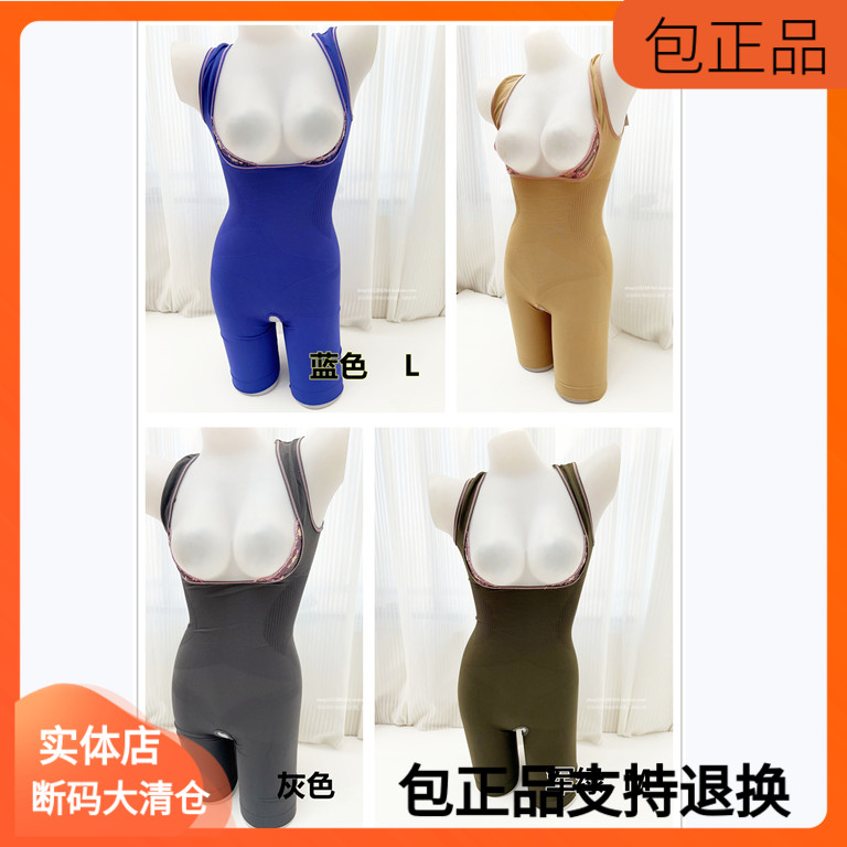 特价清仓紫秀连体塑身衣托胸收副乳塑腰收腹收胃露裆塑腿无缝正品