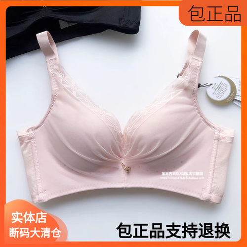 清仓爱黛体雕无钢圈薄模C杯调整型收副乳内衣正品文胸