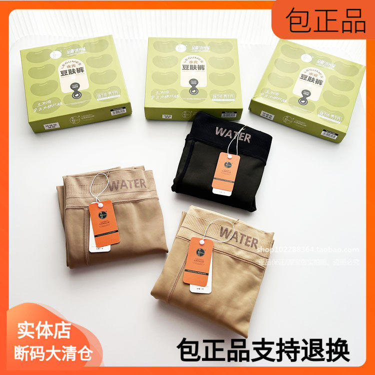 芈时代水光豆肤袜8186秋冬200克薄绒光腿神器连裤袜踩脚打底袜,女士内衣/男士内衣/家居服,连裤袜/打底袜,淘宝优惠券,粉丝福利购,淘宝优惠卷