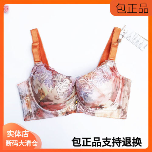 75C姿立方薄款软钢圈薄模C杯聚拢收副乳调整定型文胸内衣专柜正品