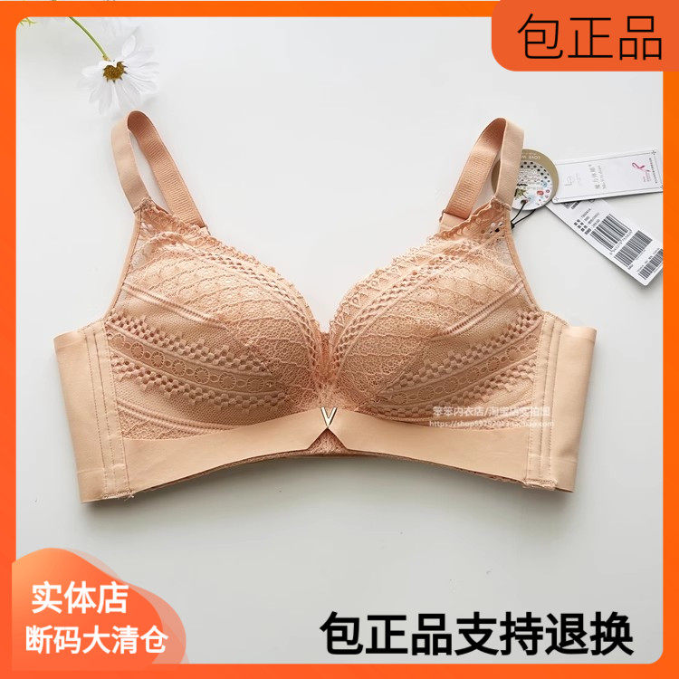 爱黛体雕85041调整型无钢圈B杯薄款模杯性感C杯女文胸罩专柜正品