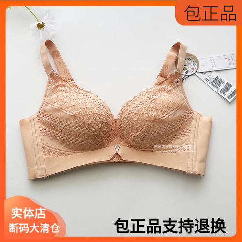 爱黛体雕85041调整型无钢圈B杯薄款模杯性感C杯女文胸罩专柜正品