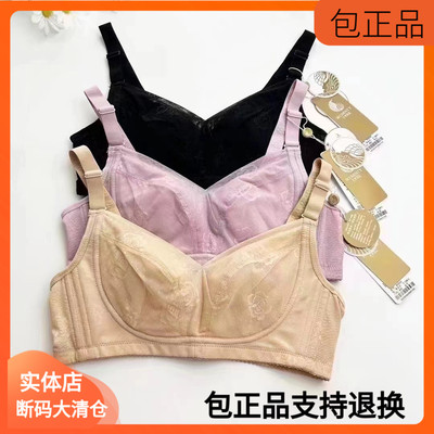 完美体态无钢圈29蚕丝滋养文胸罩B杯C杯D无海绵正品大胸显小