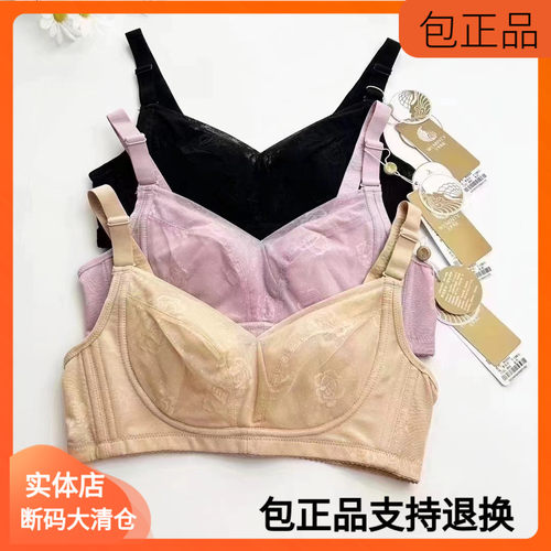 完美体态无钢圈29蚕丝滋养文胸罩B杯C杯D无海绵正品大胸显小
