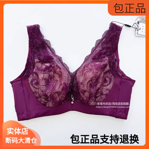 75C爱黛超薄棉C杯大胸显小软钢圈全包文胸罩背心式宽肩带正品