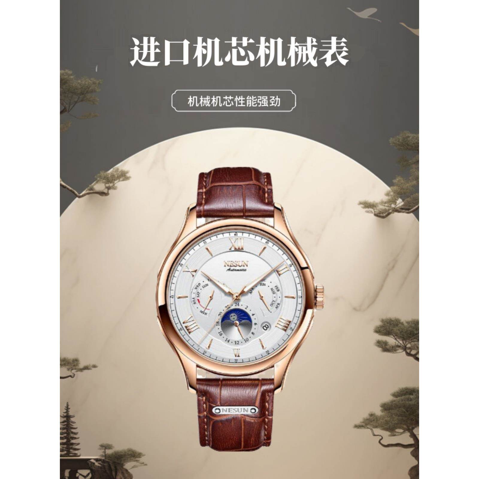 尼尚进口机芯多功能男士机械表全自动商务休闲时尚简约防水腕表