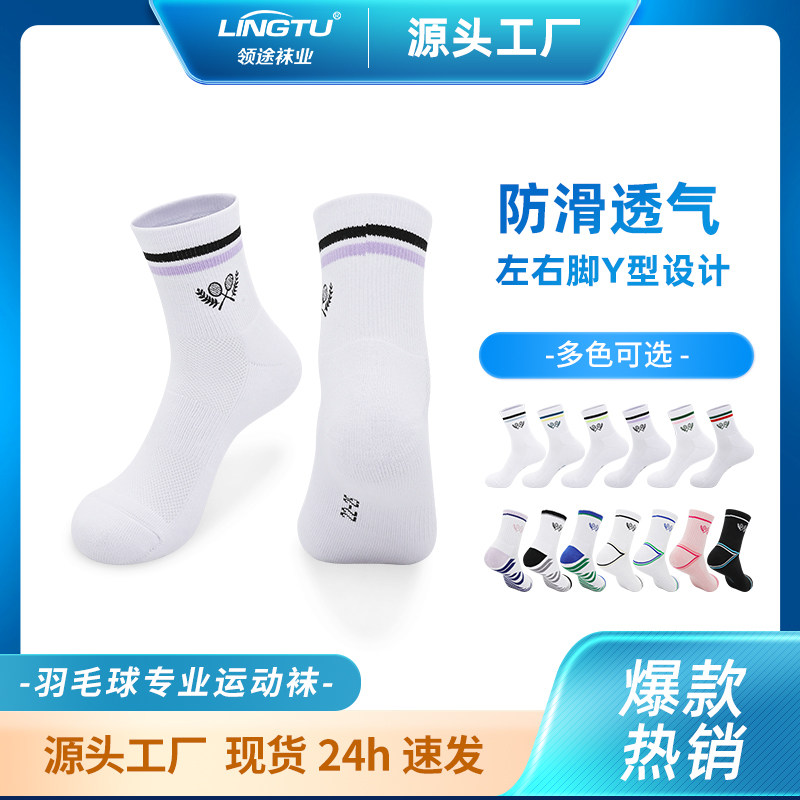 2025新款羽毛球袜毛巾底加厚专业球服防滑好穿白色网球袜比赛球袜