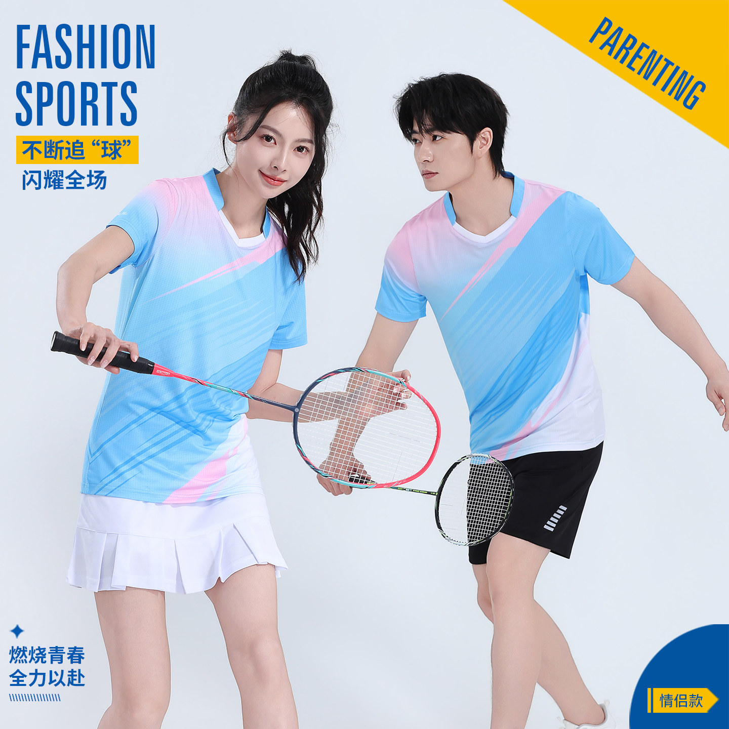 2026新款羽毛球服套装男女短袖速干透气排球服训练比赛队定制印字