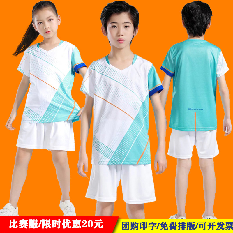 儿童羽毛球服速干透气印字